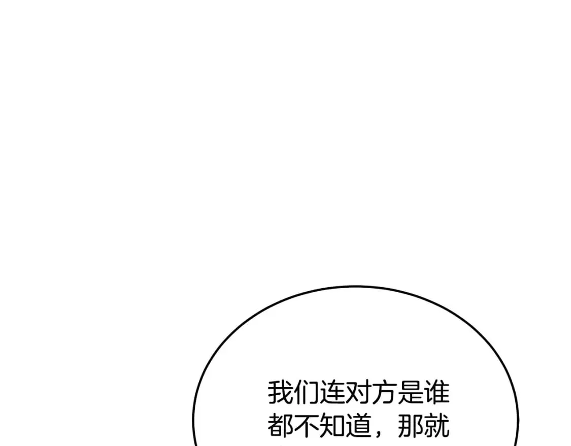 第116话 寺院的态度 第4页
