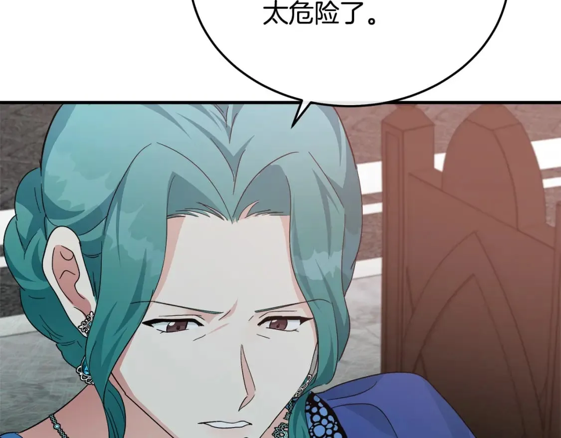 第116话 寺院的态度 第5页