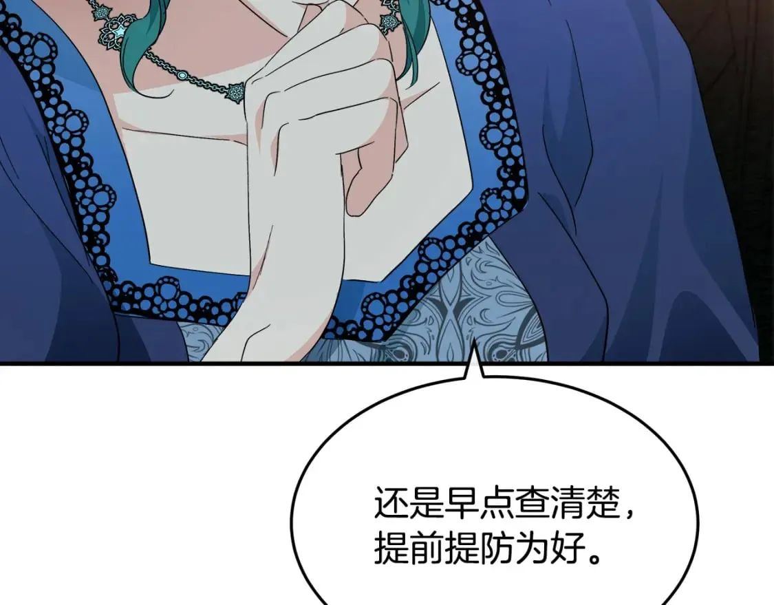 第116话 寺院的态度 第6页