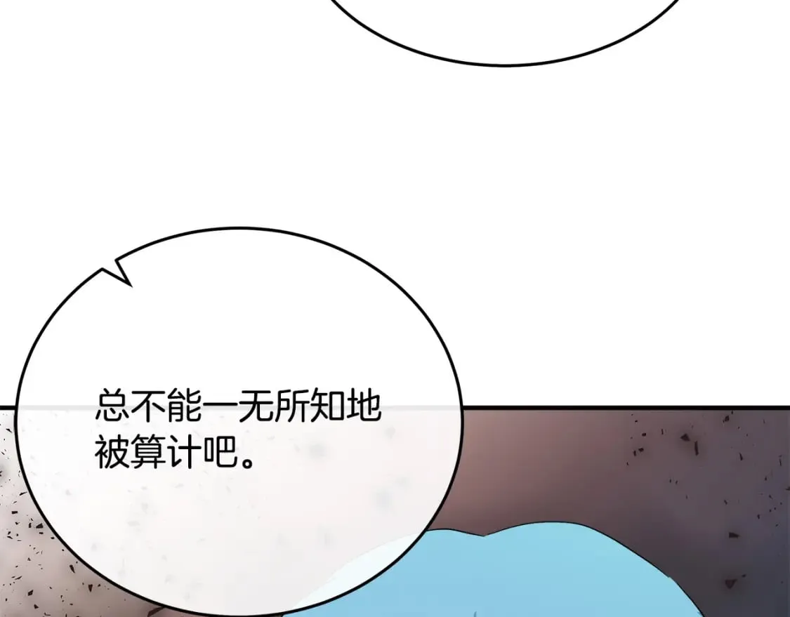 第116话 寺院的态度 第7页