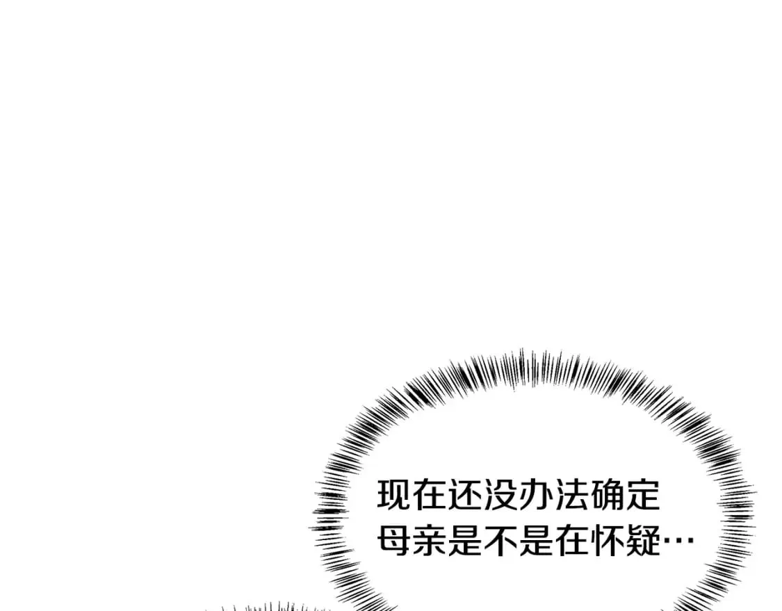 第116话 寺院的态度 第10页