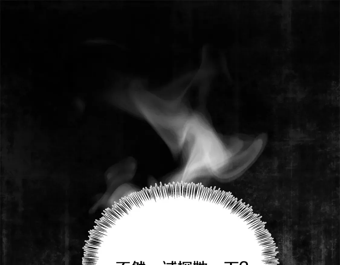 第116话 寺院的态度 第13页