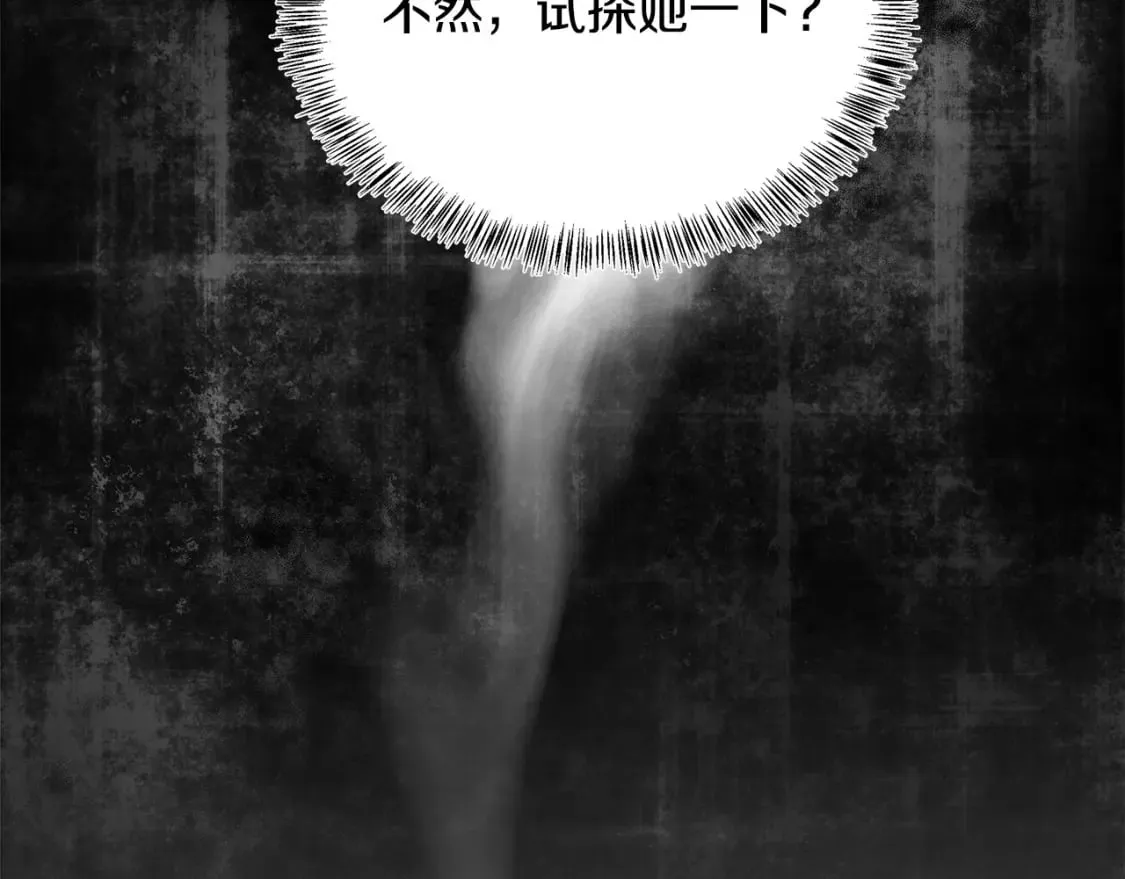 第116话 寺院的态度 第14页