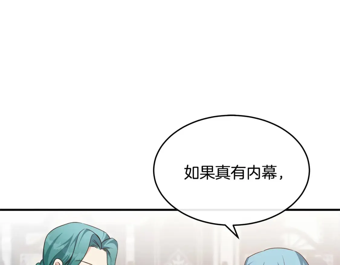 第116话 寺院的态度 第21页