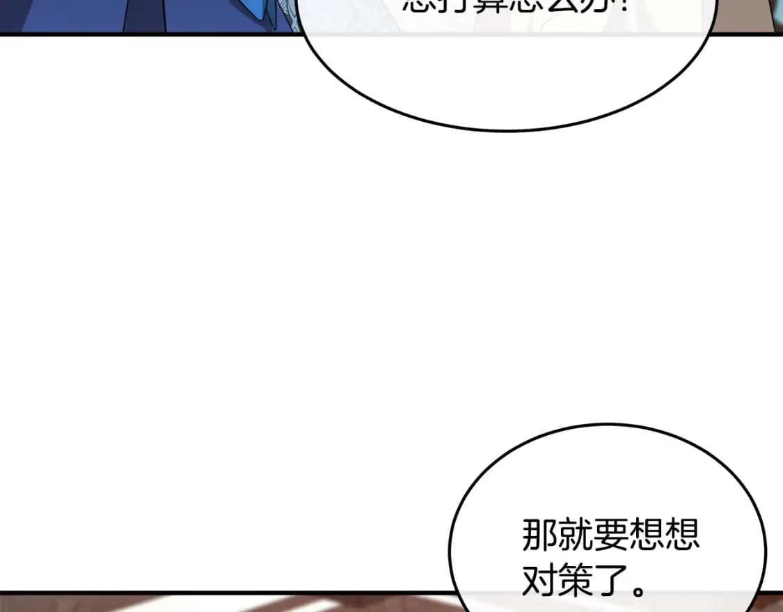 第116话 寺院的态度 第23页