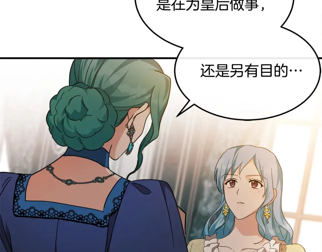 第116话 寺院的态度 第26页