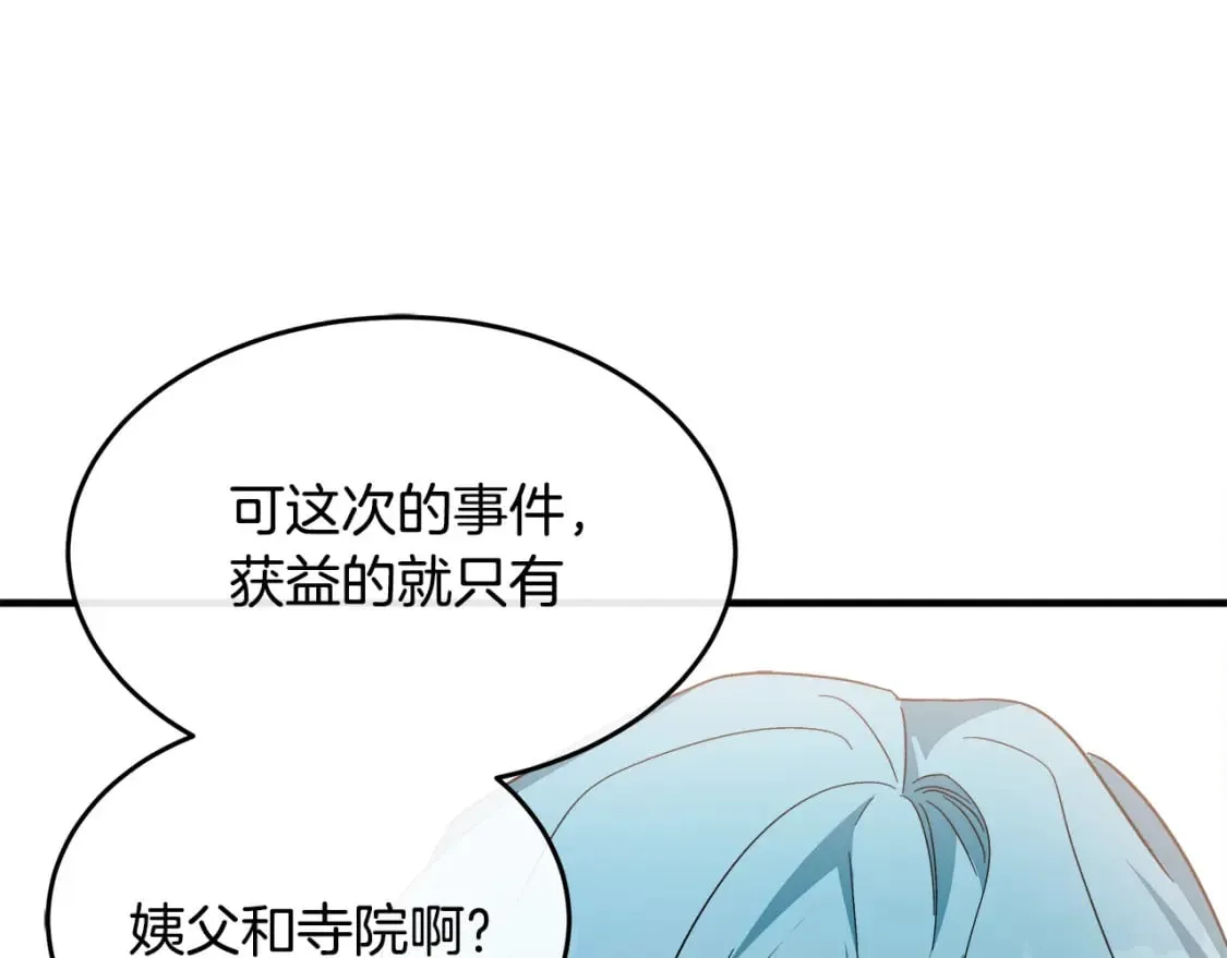 第116话 寺院的态度 第29页