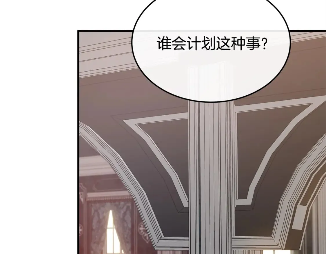 第116话 寺院的态度 第32页