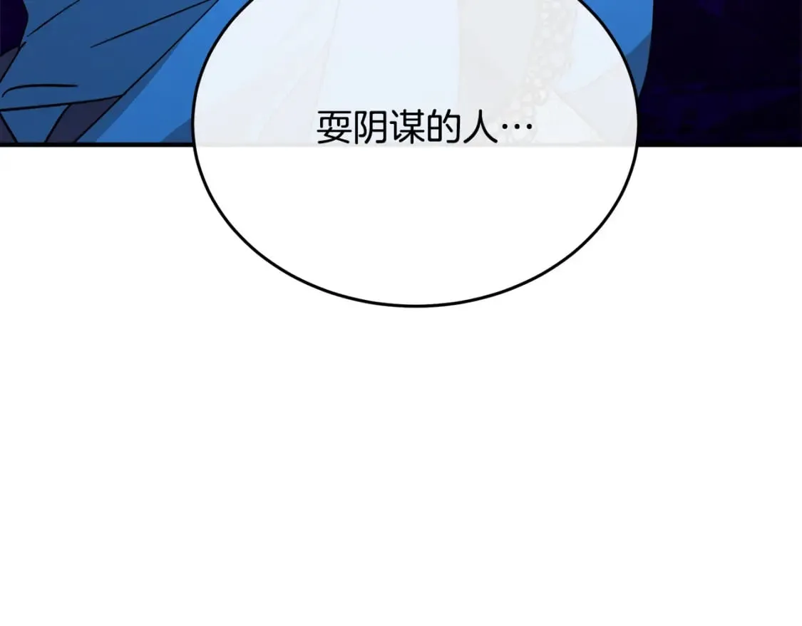 第116话 寺院的态度 第37页