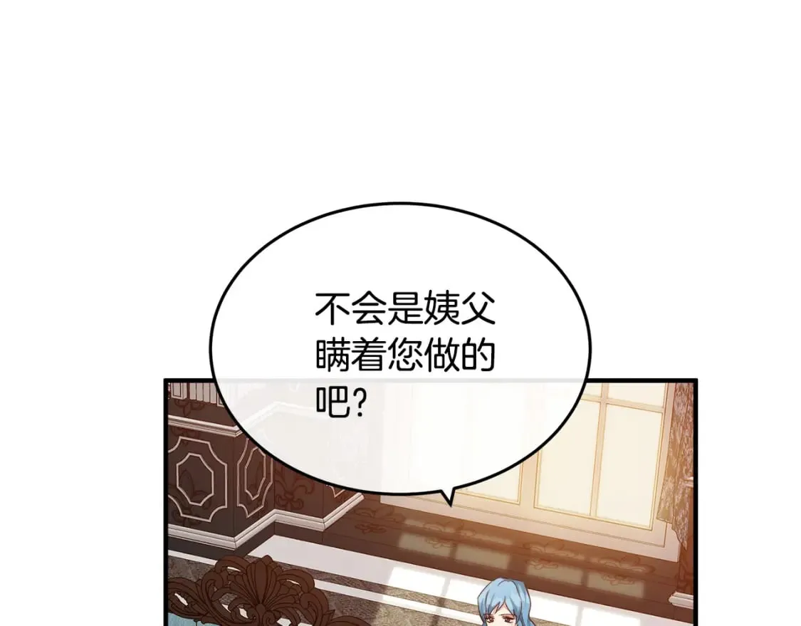 第116话 寺院的态度 第38页