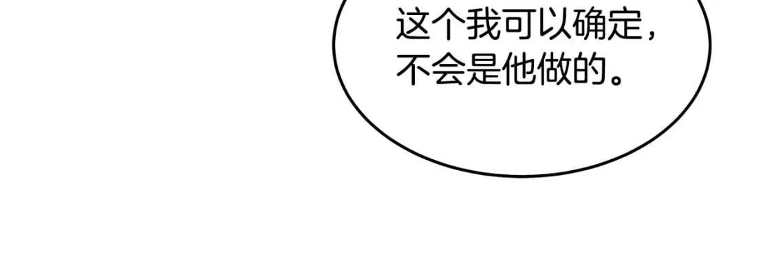 第116话 寺院的态度 第40页