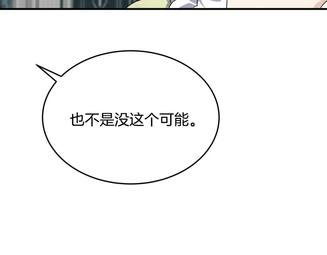 第116话 寺院的态度 第43页