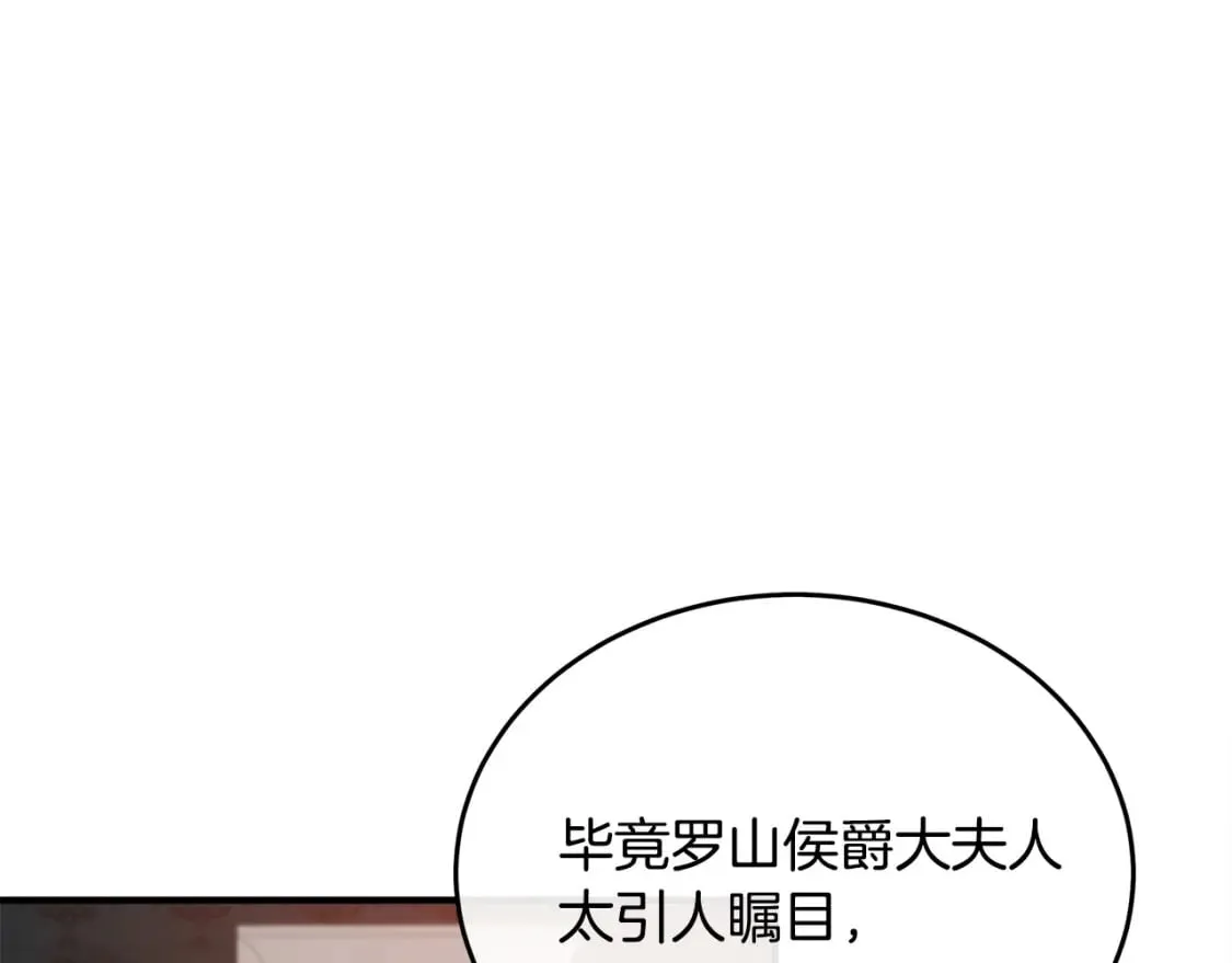 第116话 寺院的态度 第44页
