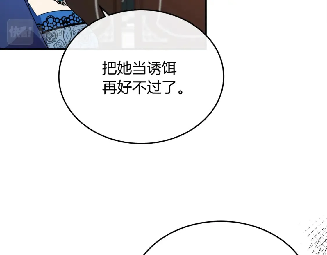 第116话 寺院的态度 第46页