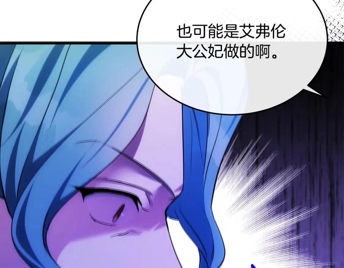 第116话 寺院的态度 第47页