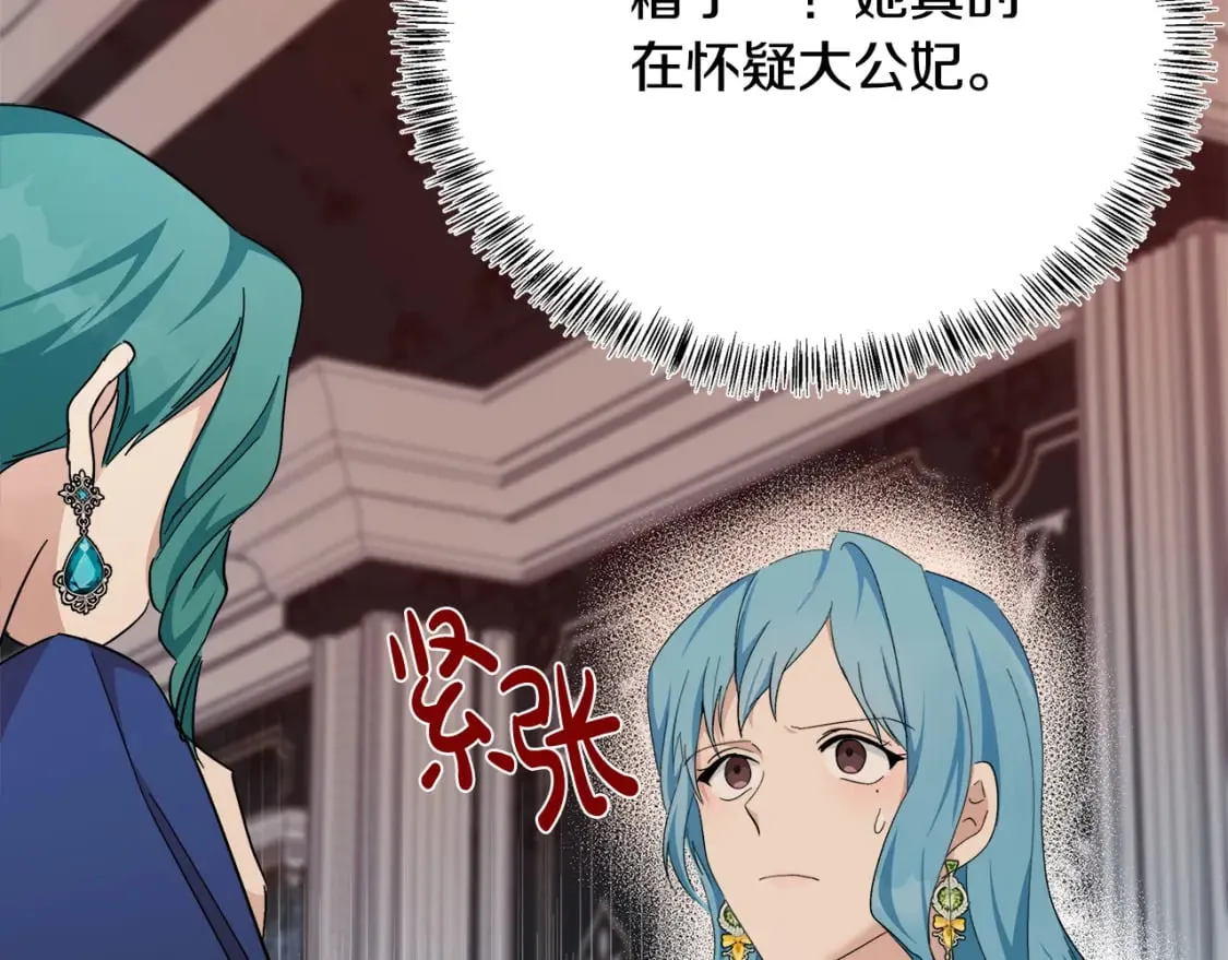 第116话 寺院的态度 第53页
