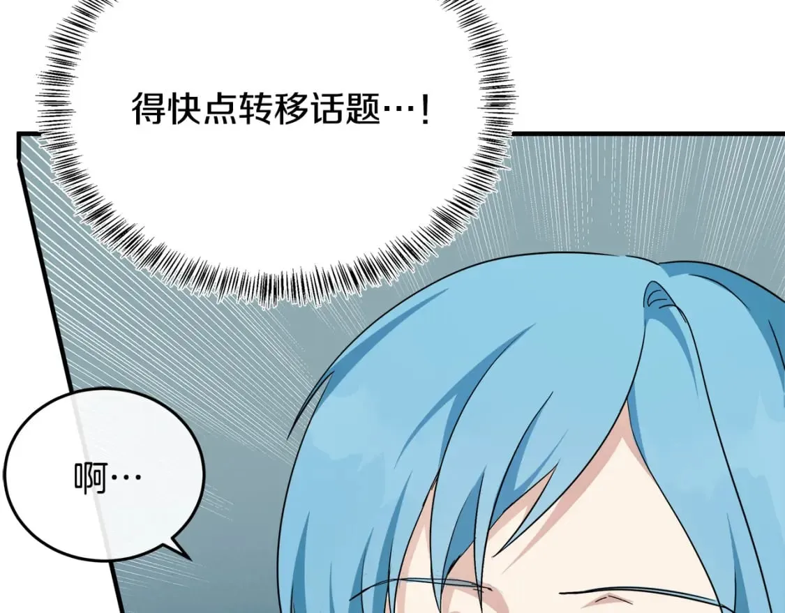 第116话 寺院的态度 第56页