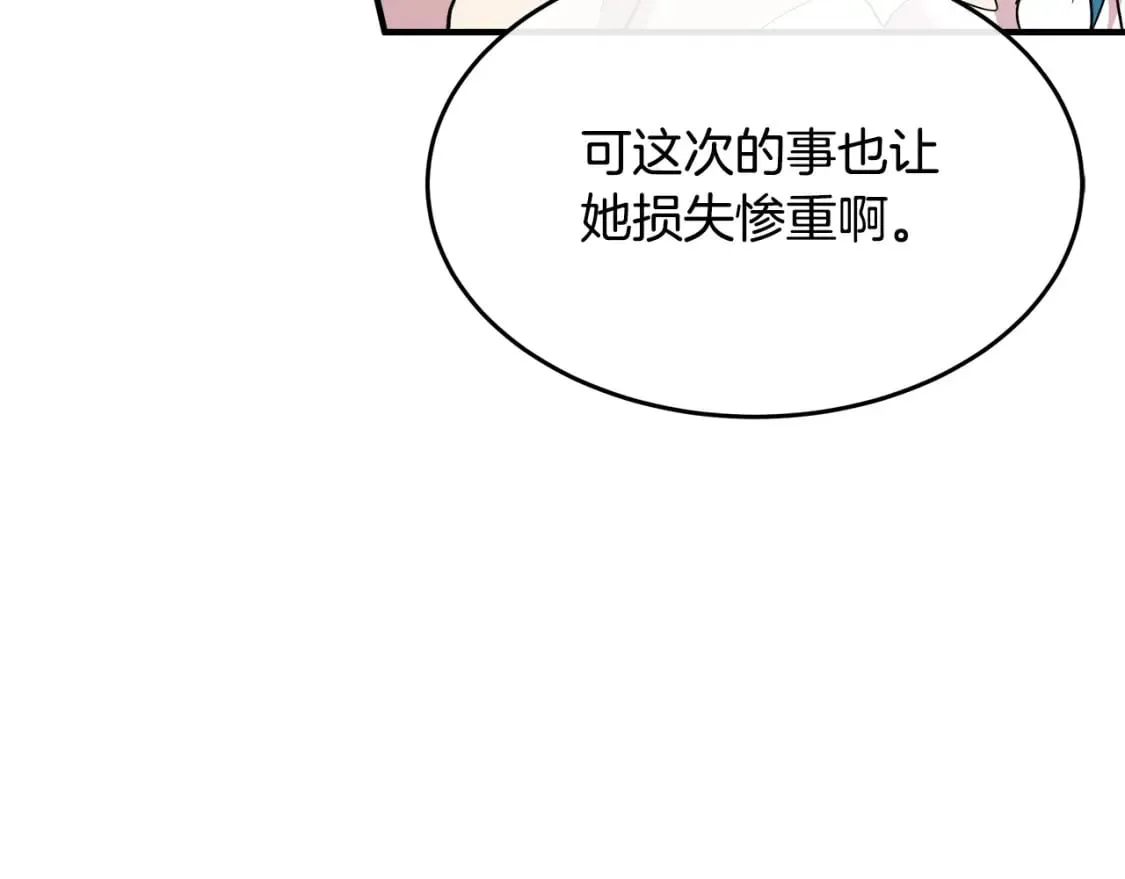 第116话 寺院的态度 第58页
