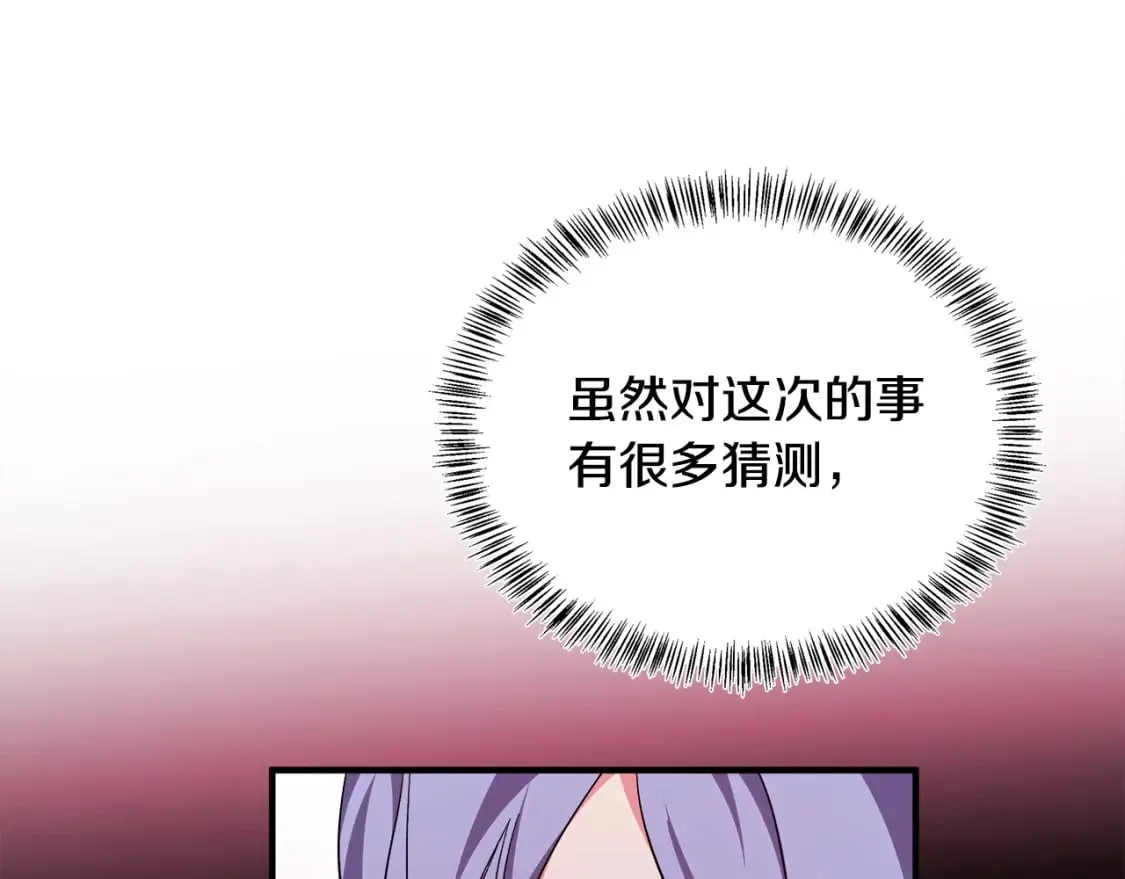 第116话 寺院的态度 第64页