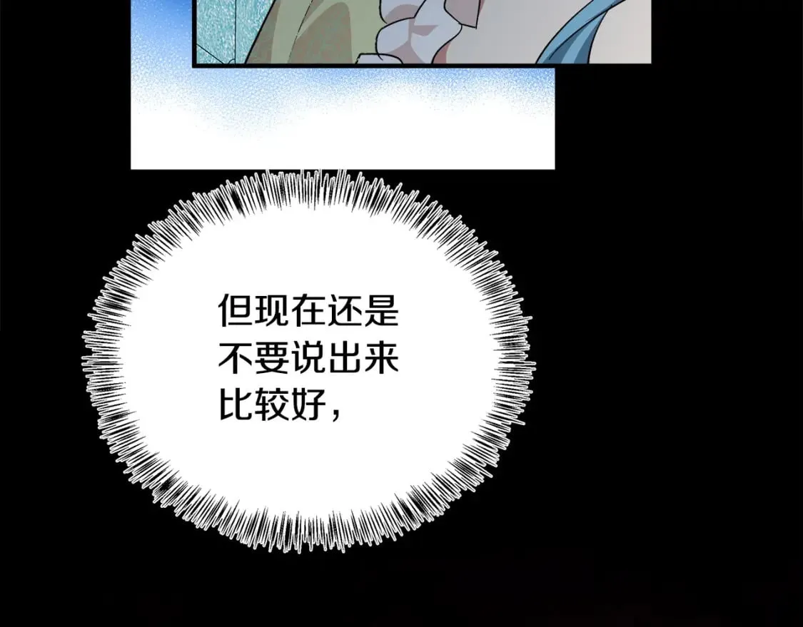 第116话 寺院的态度 第66页