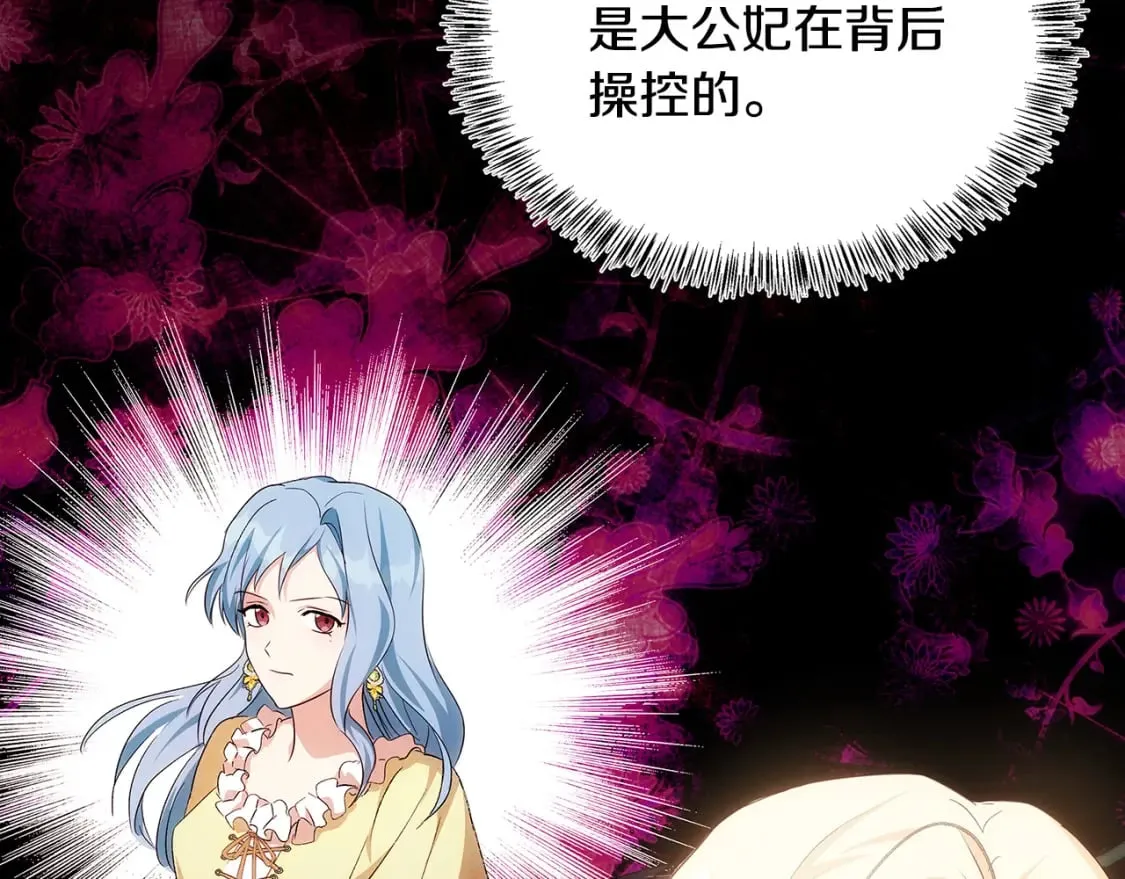 第116话 寺院的态度 第68页