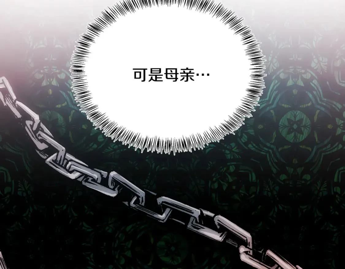 第116话 寺院的态度 第75页