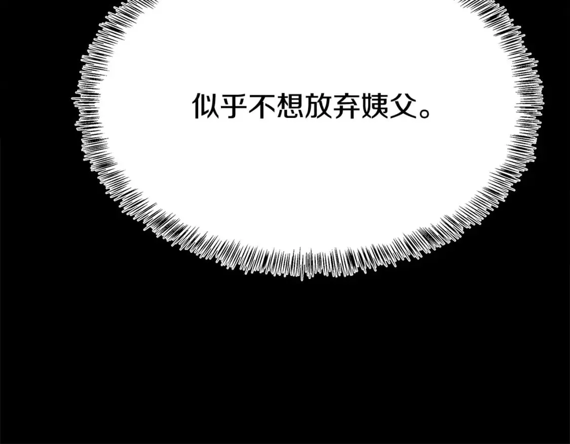 第116话 寺院的态度 第78页