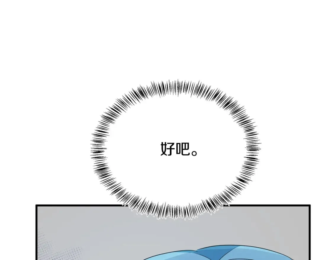 第116话 寺院的态度 第83页