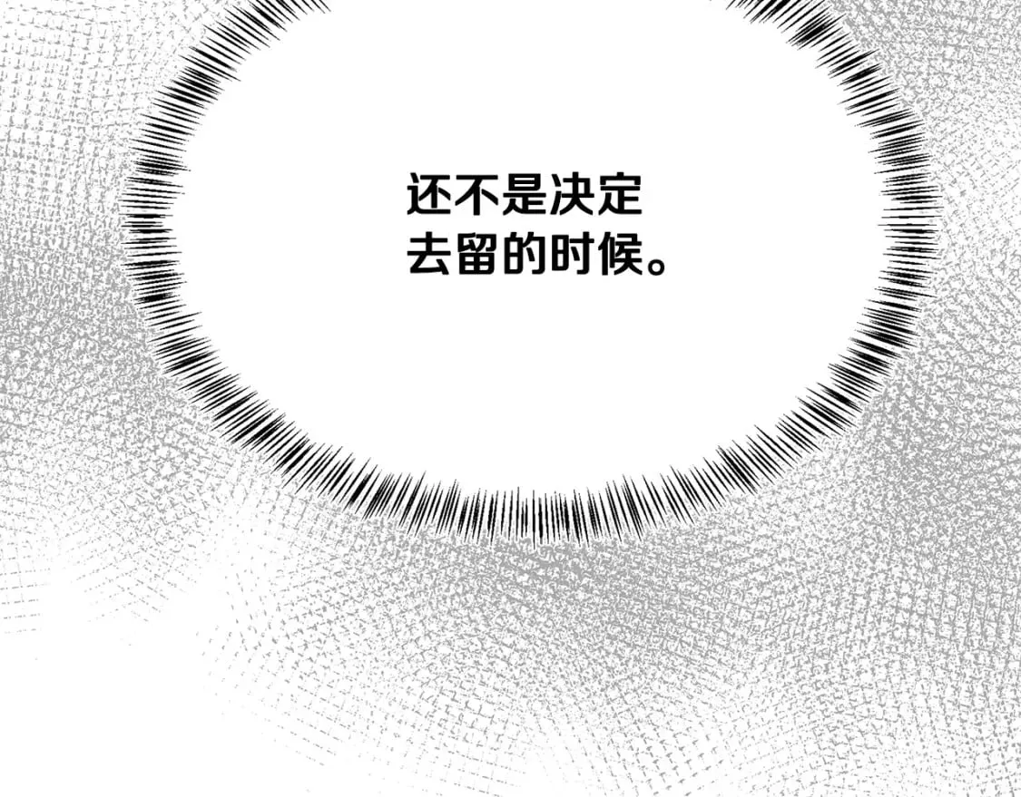 第116话 寺院的态度 第86页