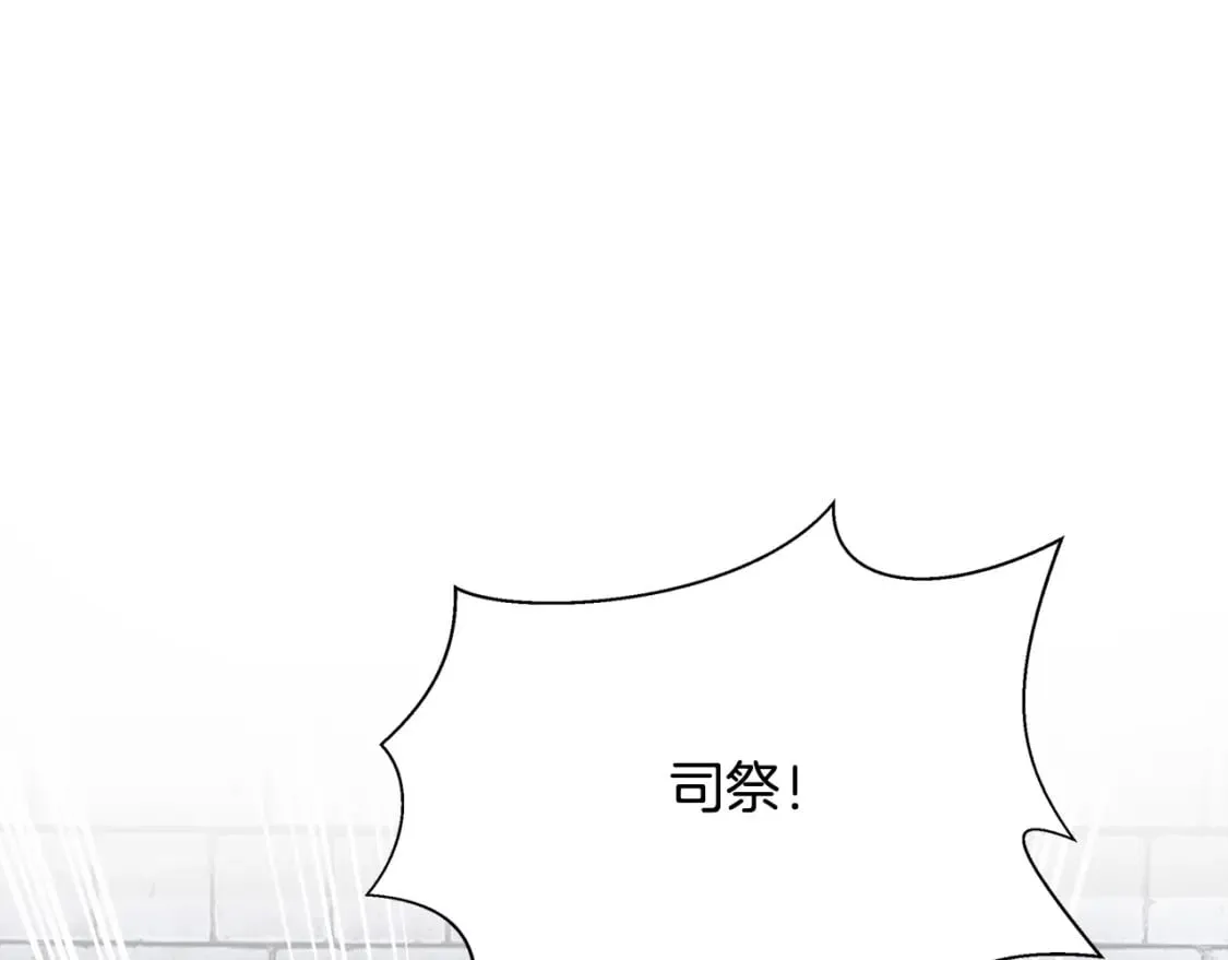 第116话 寺院的态度 第93页