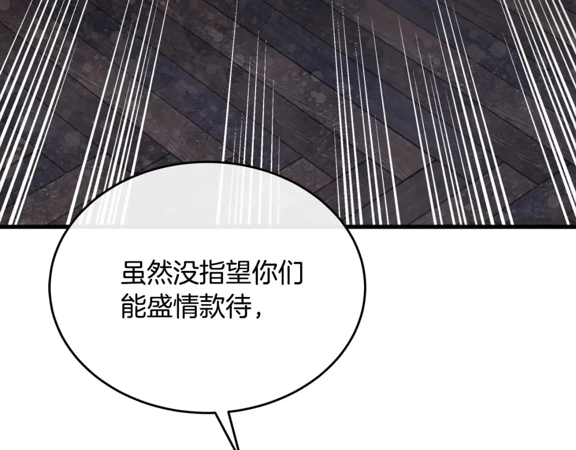 第116话 寺院的态度 第97页
