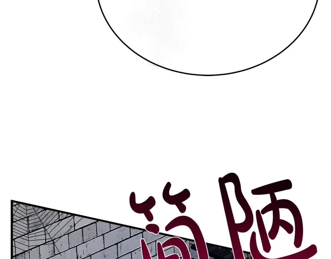 第116话 寺院的态度 第100页
