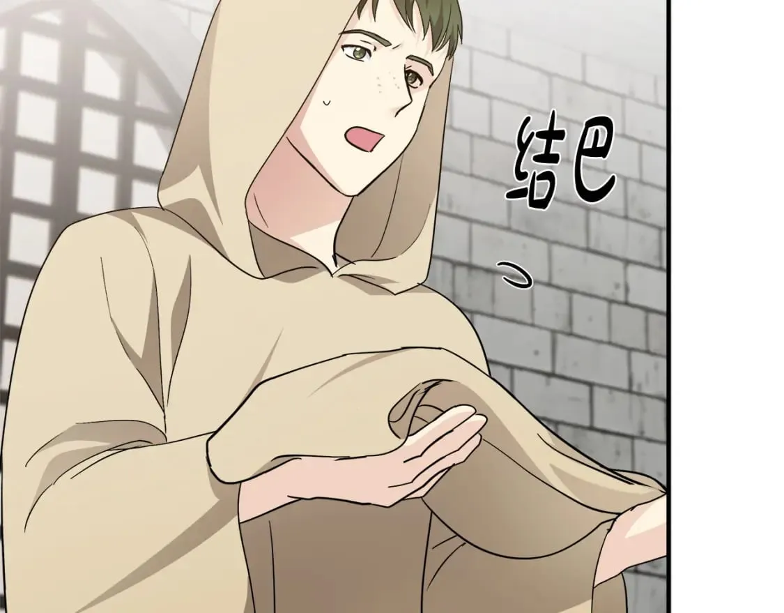 第116话 寺院的态度 第107页