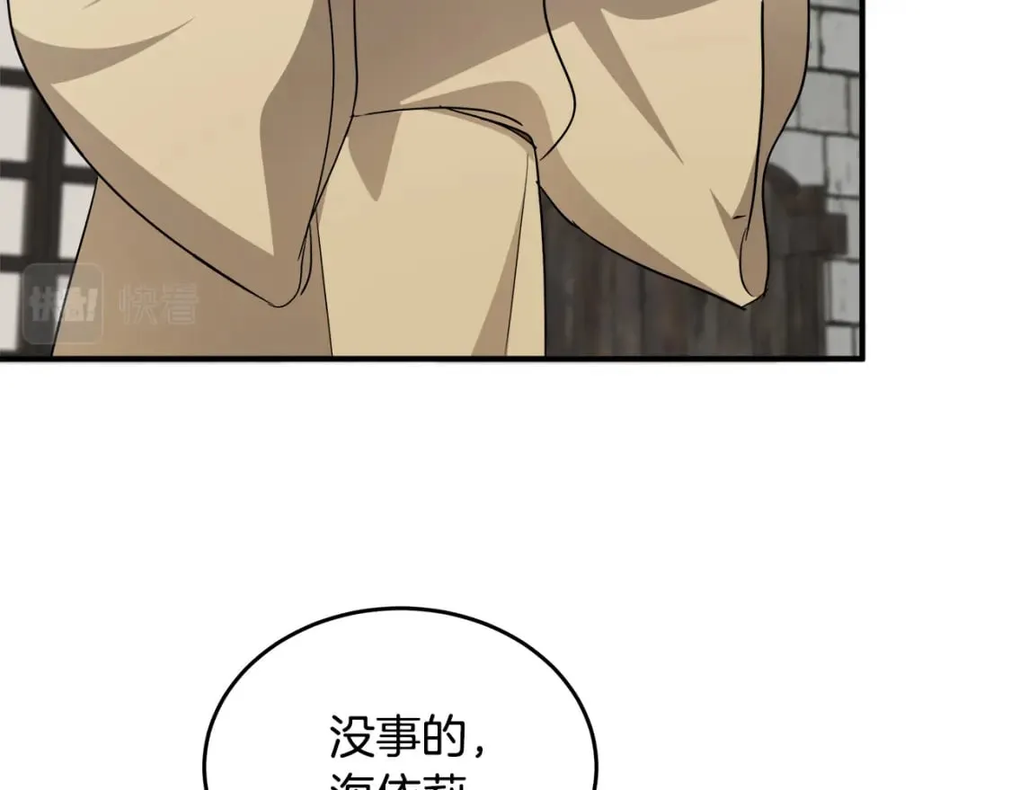 第116话 寺院的态度 第108页