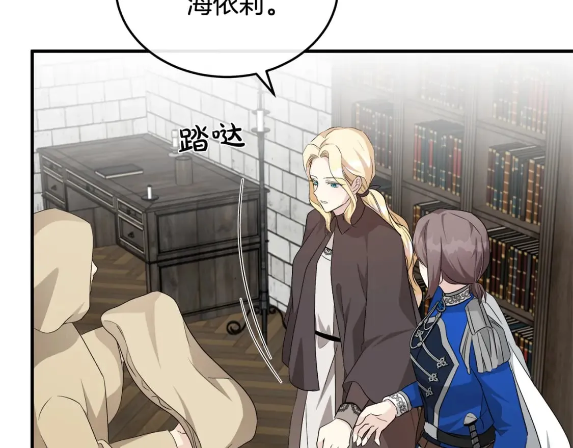 第116话 寺院的态度 第109页