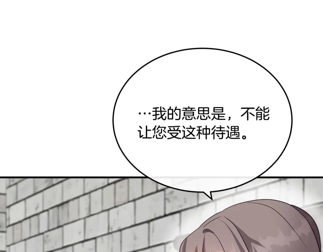 第116话 寺院的态度 第111页