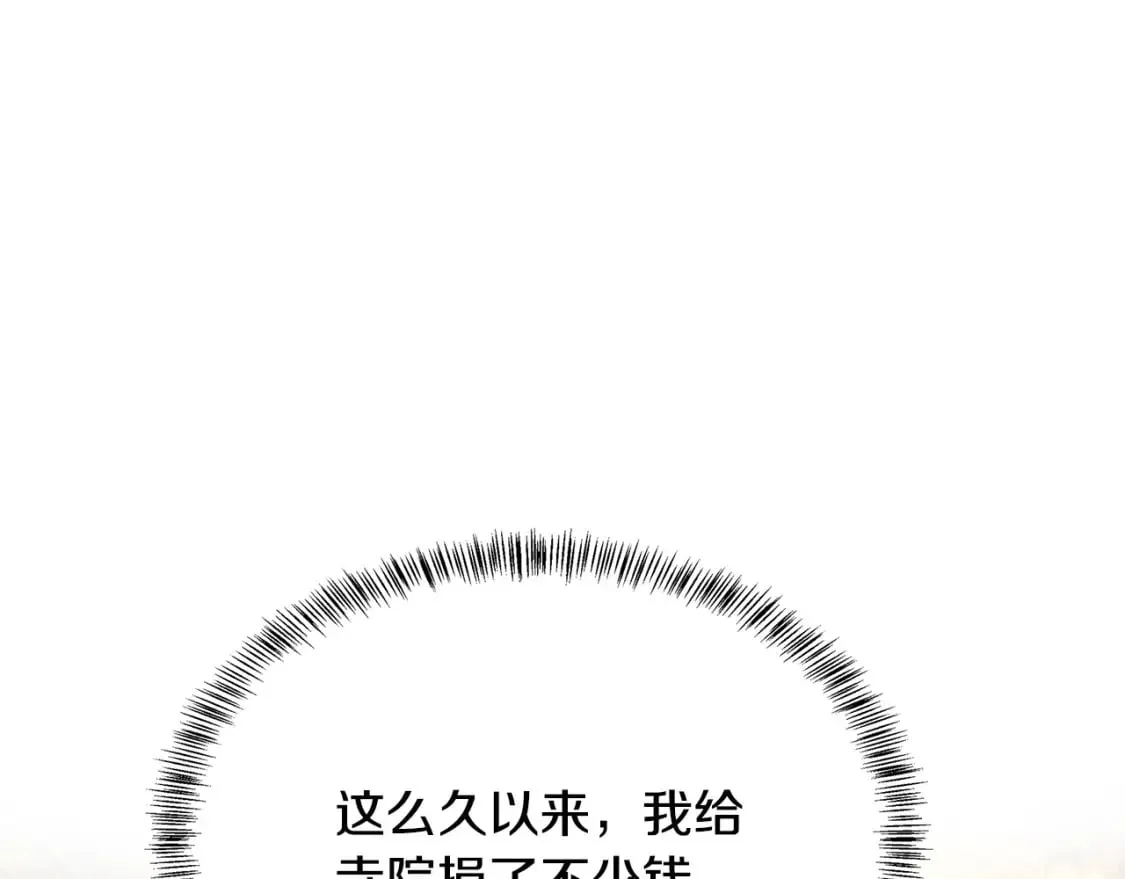 第116话 寺院的态度 第117页