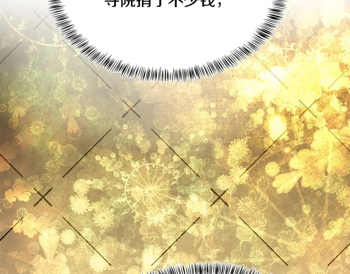 第116话 寺院的态度 第118页