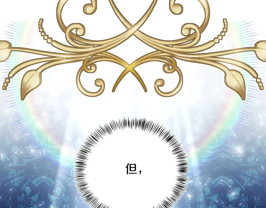 第116话 寺院的态度 第123页