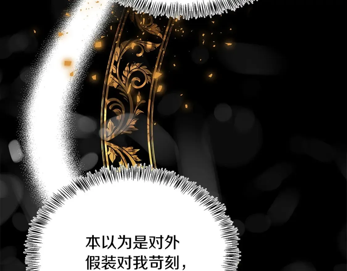 第116话 寺院的态度 第127页