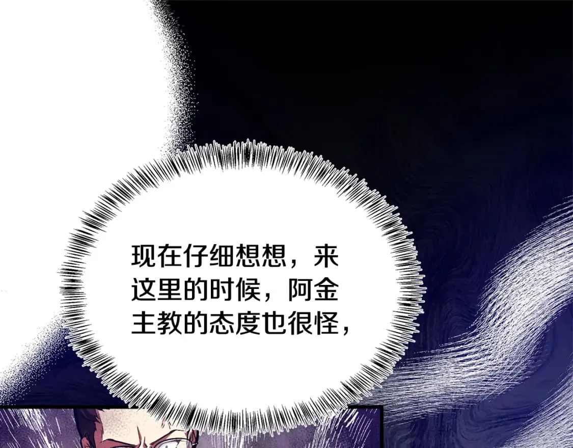 第116话 寺院的态度 第131页