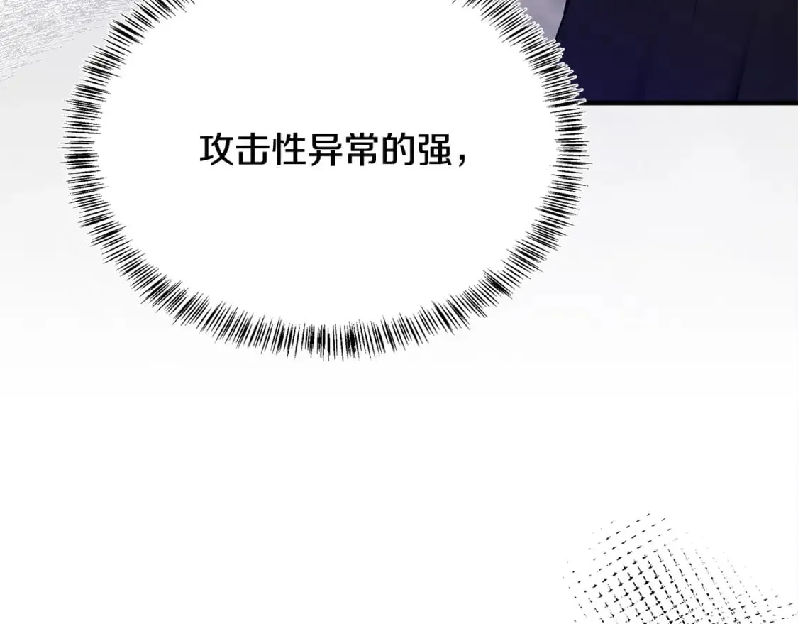 第116话 寺院的态度 第135页