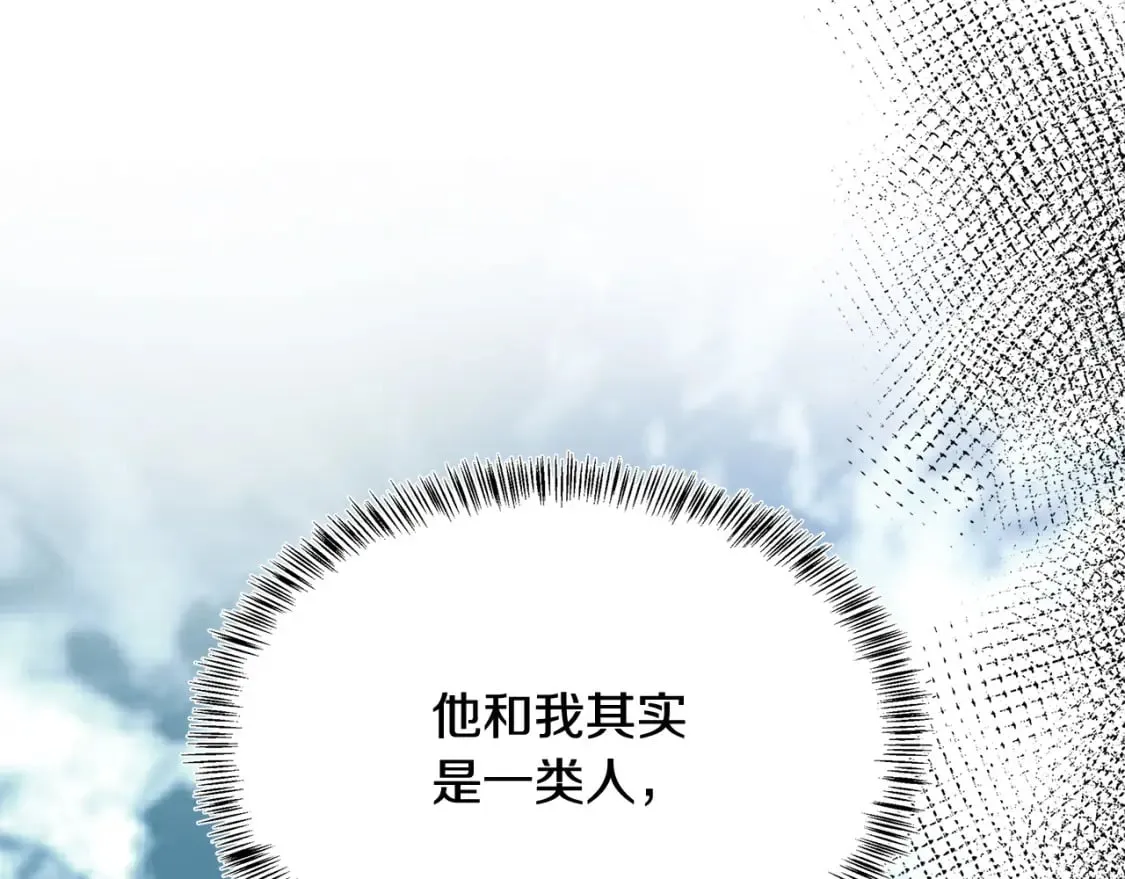 第116话 寺院的态度 第136页