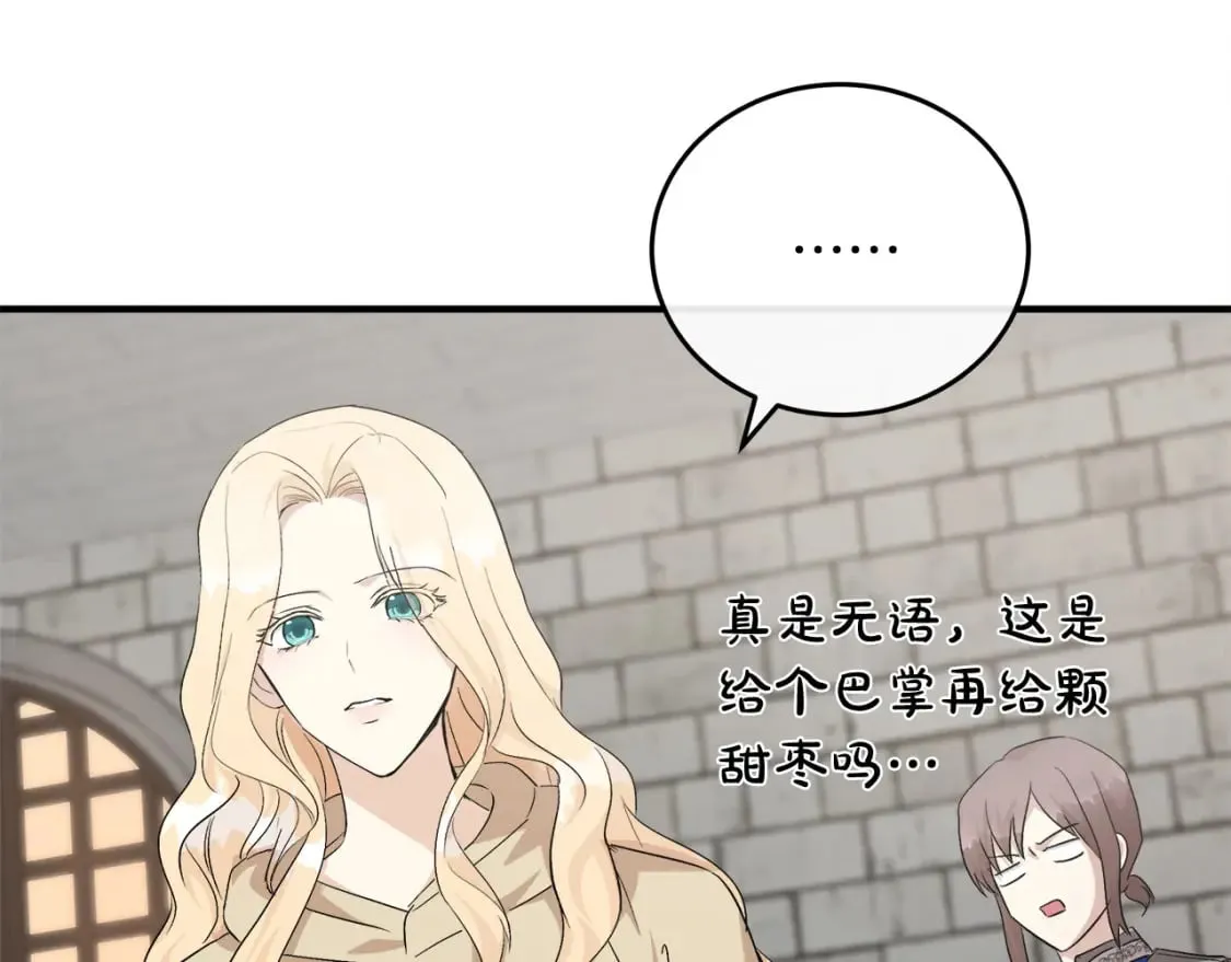 第116话 寺院的态度 第149页
