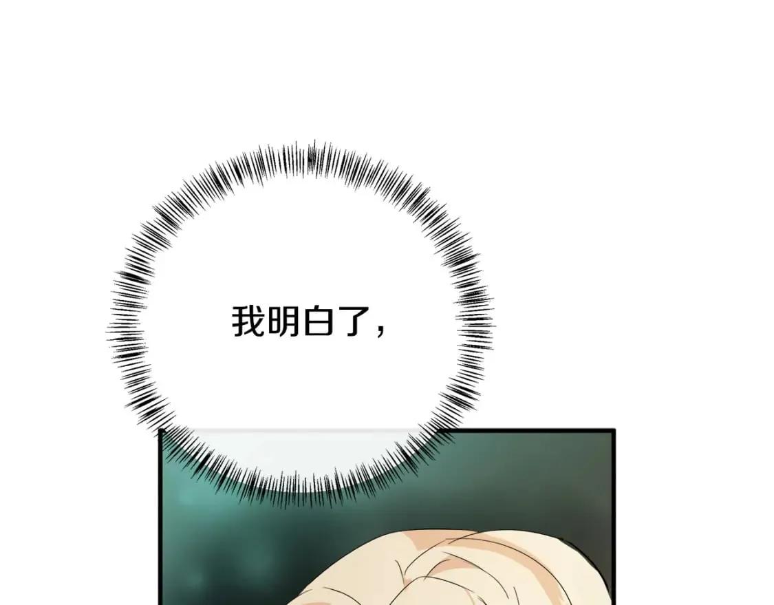 第116话 寺院的态度 第155页