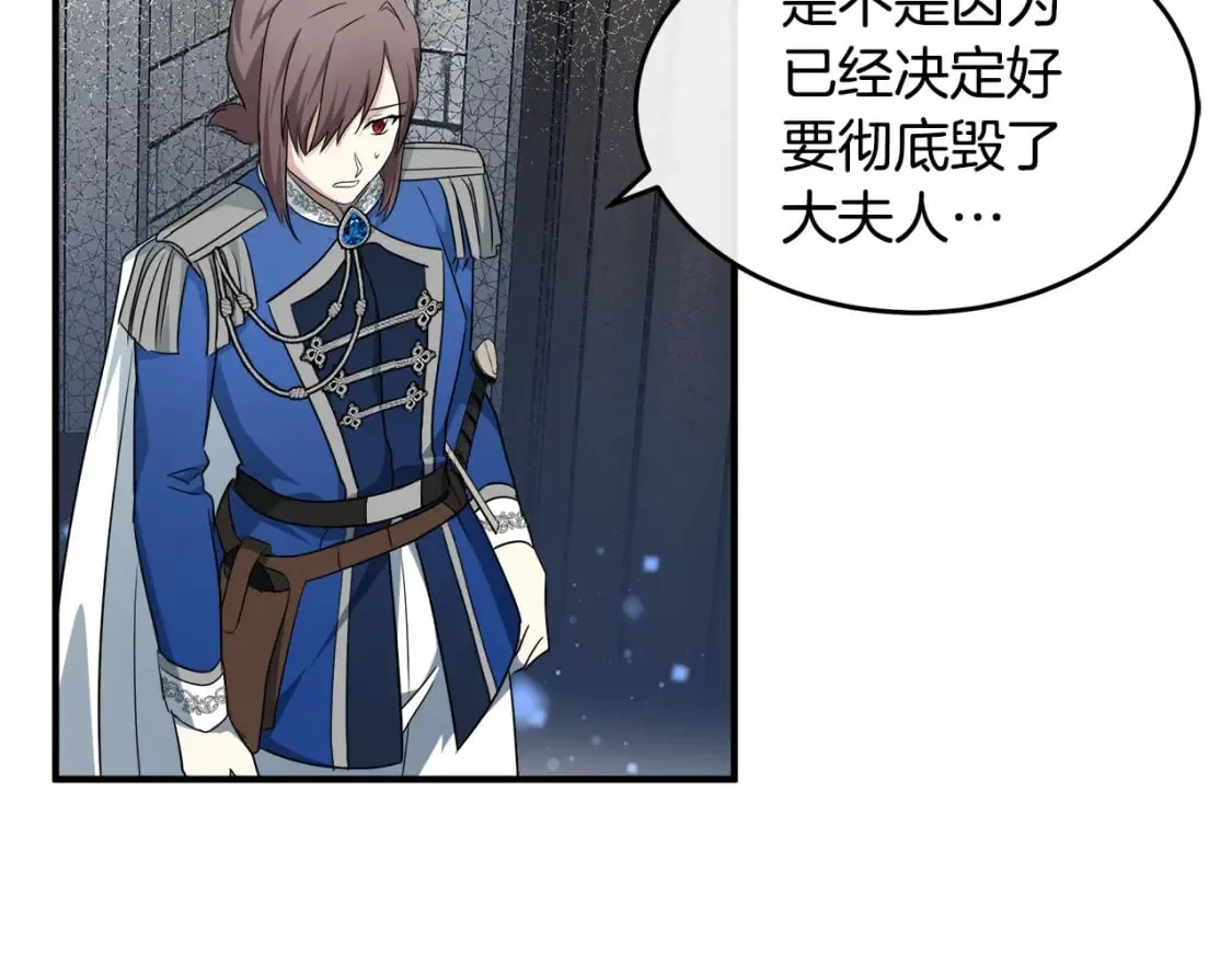 第116话 寺院的态度 第162页