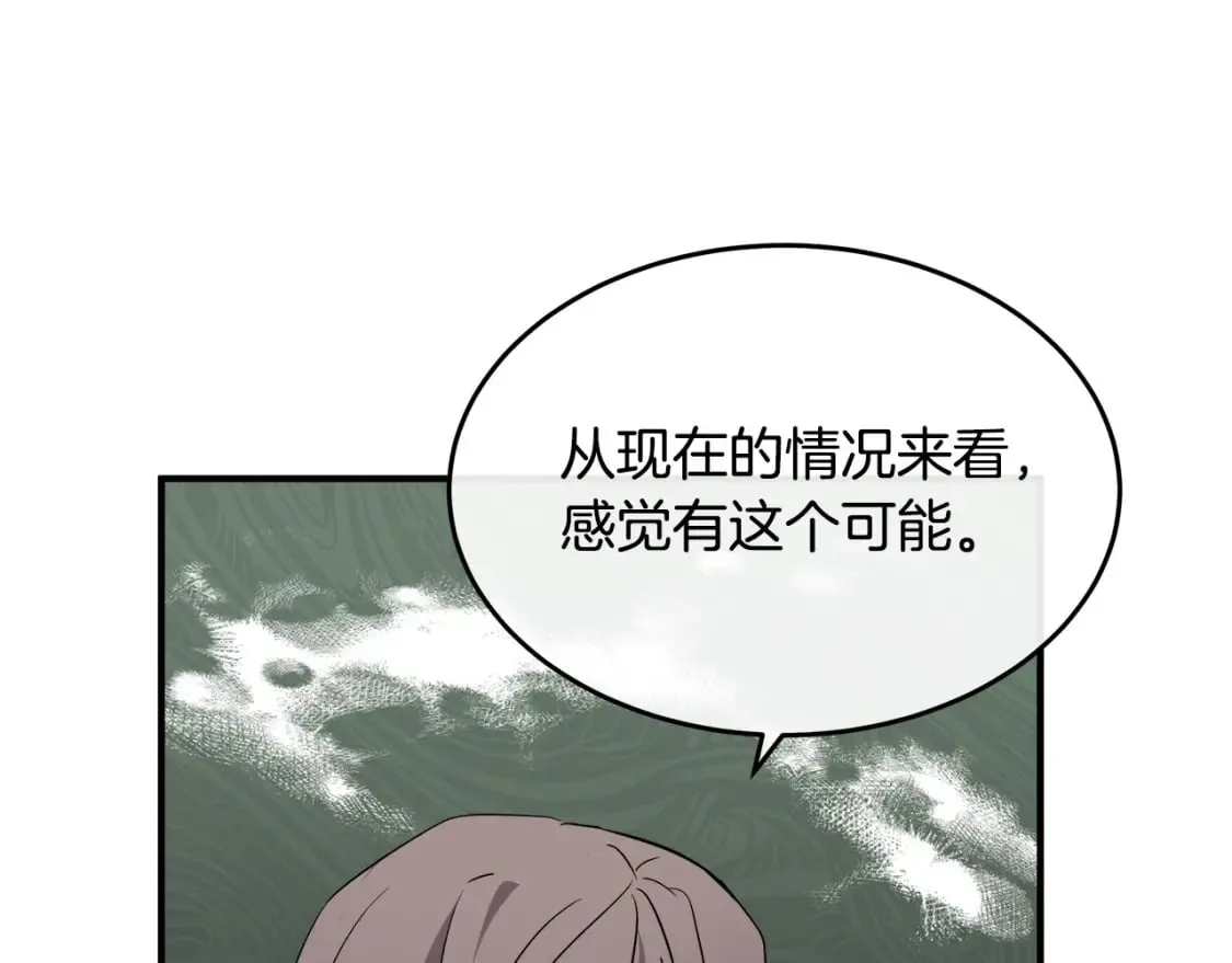 第116话 寺院的态度 第165页