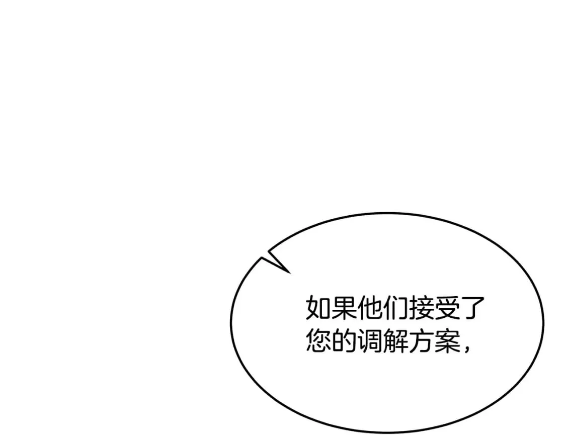 第116话 寺院的态度 第167页