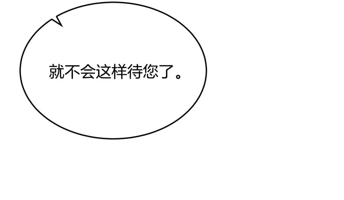 第116话 寺院的态度 第169页