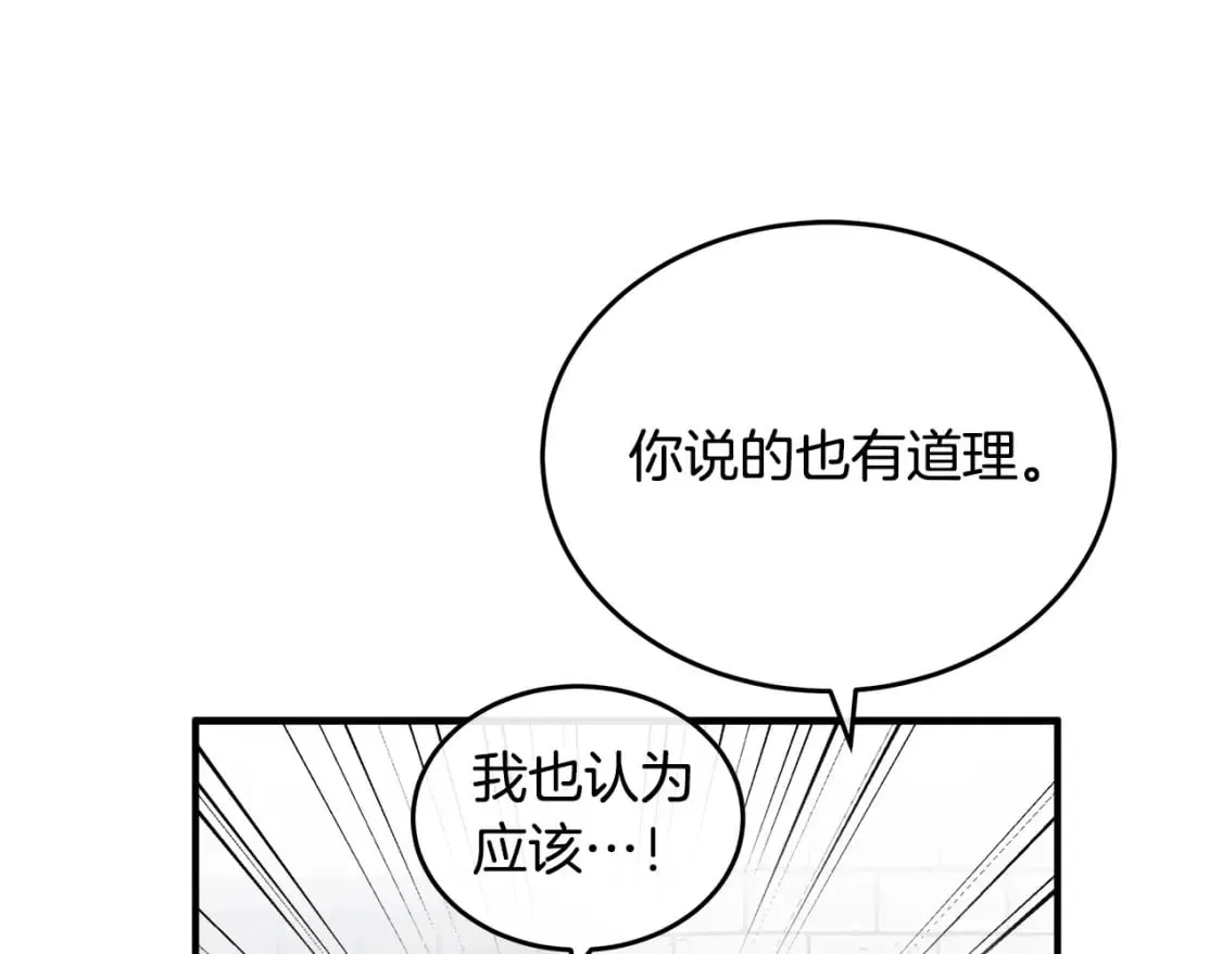 第116话 寺院的态度 第170页
